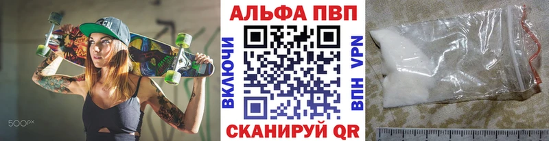 Alpha PVP мука  Салаир 