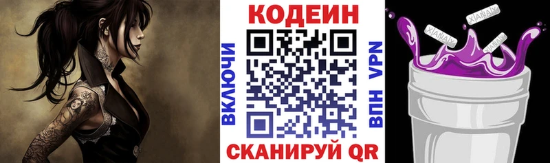 кракен сайт Салаир Кодеиновый сироп Lean Purple Drank