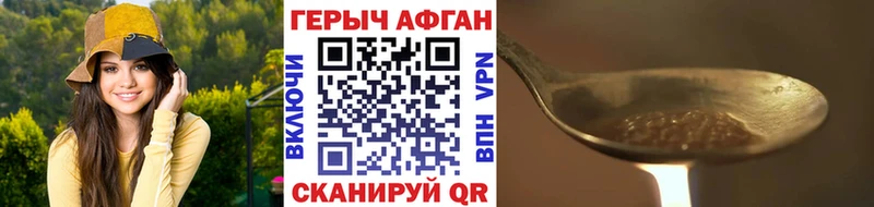 ГЕРОИН афганец Салаир