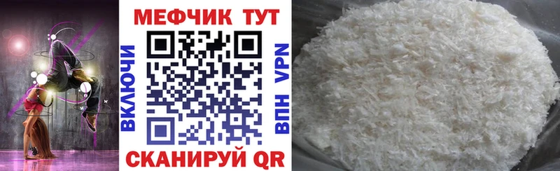 Мефедрон 4 MMC  MEGA зеркало  Салаир 