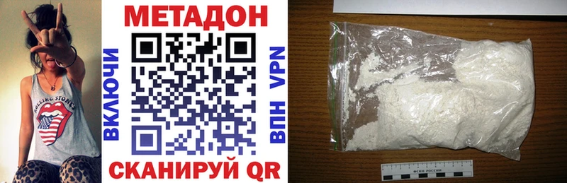 Метадон methadone  OMG tor  Салаир 